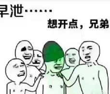 锁精丸的效果好吗