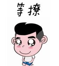 我喜欢的男人从来不联系我该怎么办