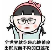 女生污起来比男生还污是真的吗