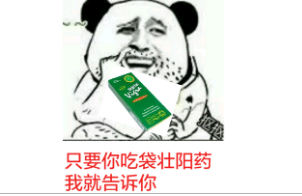 国内最好的壮阳药