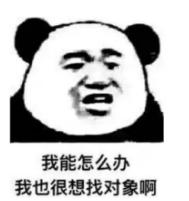 怎么找对象比较靠谱