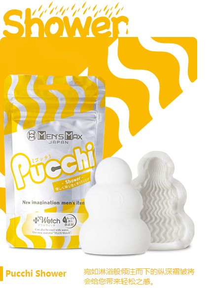 Pucchi飞机杯的使用场景有哪些