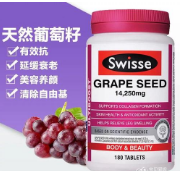 澳洲swisse葡萄籽副作用