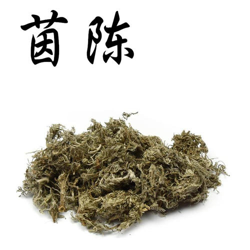 茵陈吃了有什么副作用