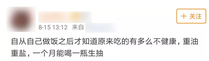 人不吃盐会怎么样能活几天