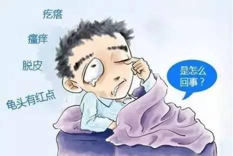 常见的男科疾病都有什么呢