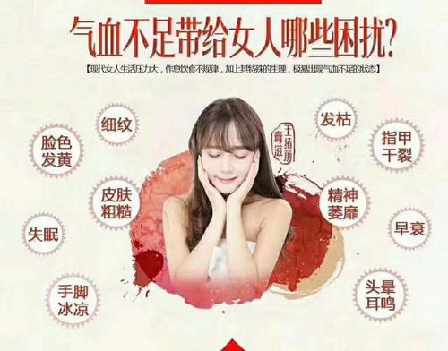 女人气血不足有什么症状和表现?