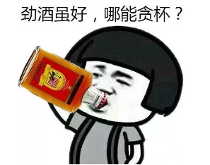 男人喝了劲酒后多久会壮阳