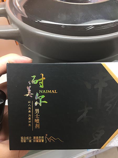 发现老公吃枸橼酸西地那非片