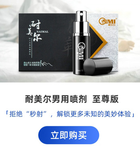 利多卡因延时使用方法