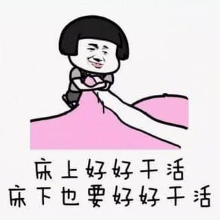 老公吃枸杞下面硬的很