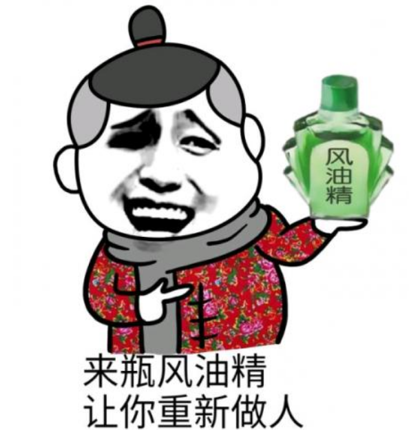 风油精的妙用延时的方法