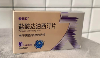 达泊西汀的功效与作用及多少钱一盒 