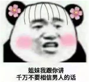 男生能抱着你纯睡觉吗 