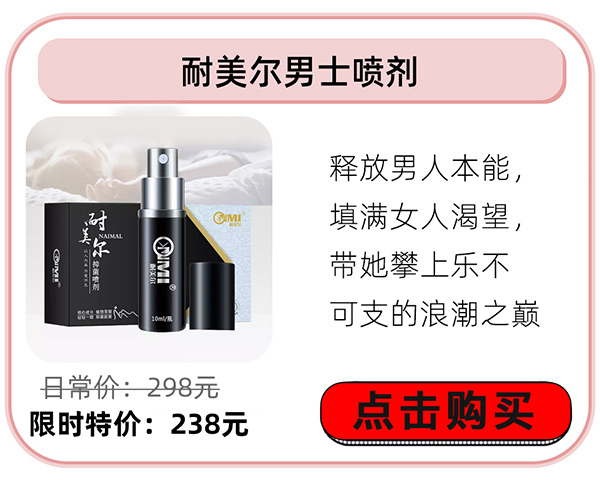 保健品店里的延时喷剂有效吗