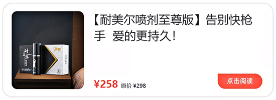 通宝莱延时喷剂的具体使用方法是怎么样的