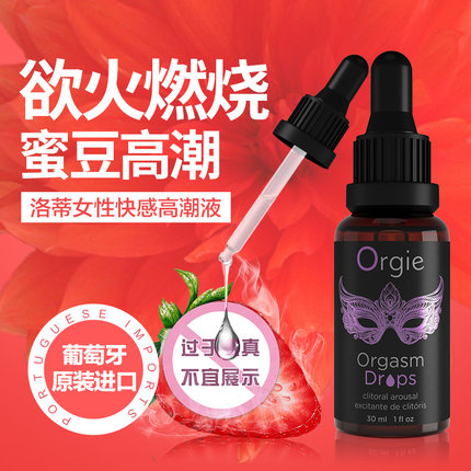 Orgie葡萄牙女性快感增强液