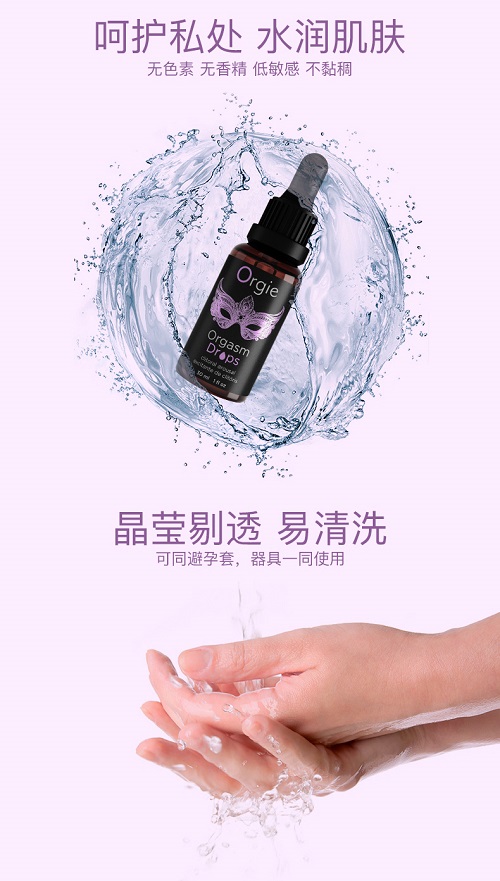 Orgie葡萄牙女性快感增强液