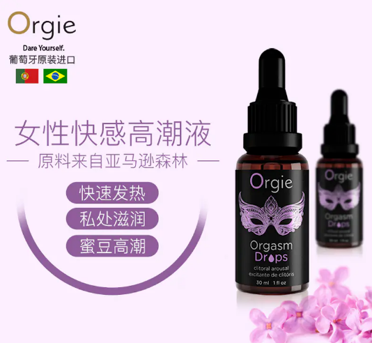 Orgie葡萄牙女性快感增强液