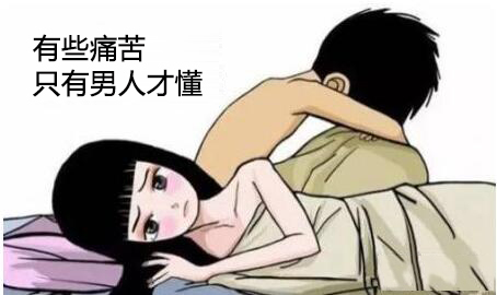 老婆嫌弃时间短,该离婚吗