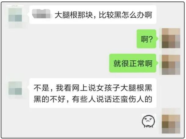 大腿根有黑色点是什么