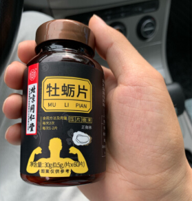 老公吃了一年的牡蛎片