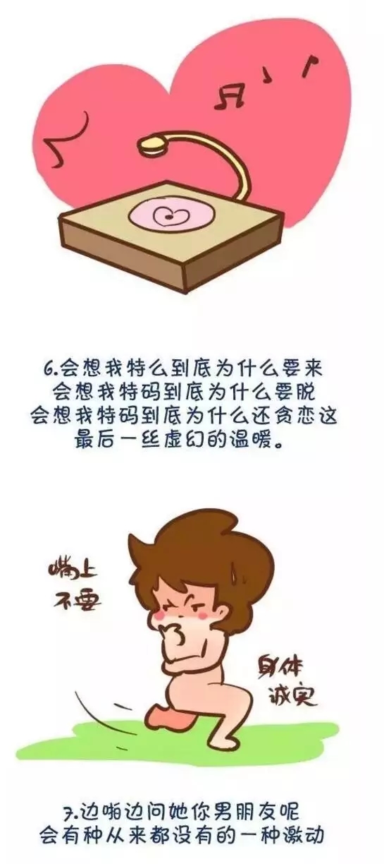 男人在啪啪的时候都会想什么