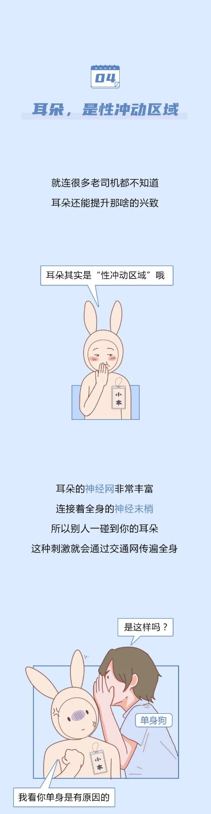 怎么撩女生才能让她有感觉