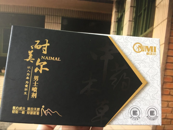 皇马男士外用喷剂有用吗