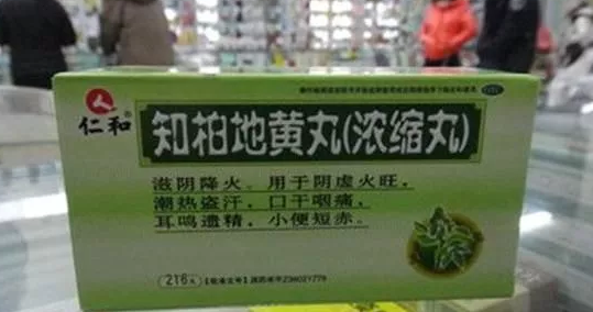 地黄知柏丸功效与作用