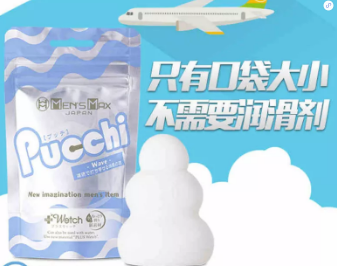 Pucchi飞机杯好用么