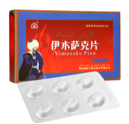 伊木萨克片能延时多久