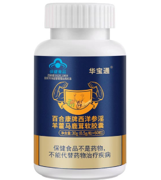 男的吃西洋参和鹿茸功效