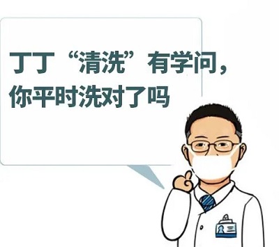 男性生殖有腥臭味什么原因