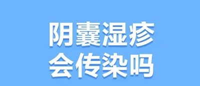 阴囊湿疹怎么治疗比较快