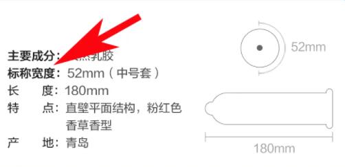 避孕套52mm适合多粗