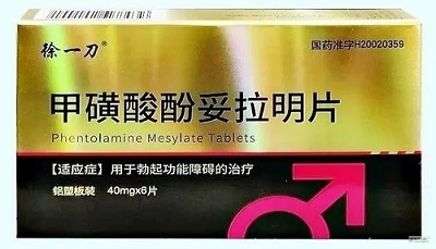 甲磺酸酚妥拉明胶囊的副作用怎么解决