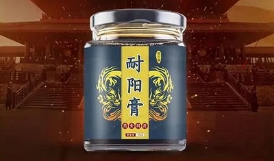 耐阳膏吃多长时间有效果