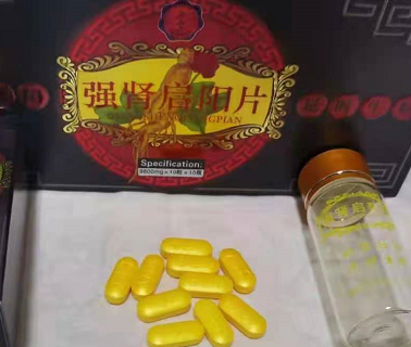 强肾启阳片是真药吗