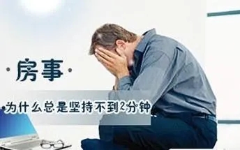 治疗早射什么药最好