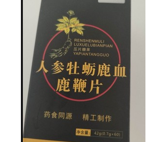 人参牡蛎鹿血鹿鞭片是性药吗