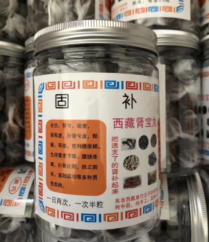 西藏肾宝丸是正规药品吗