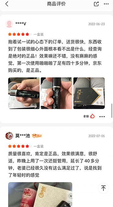 盐酸奥布卡因凝胶延时效果怎么样