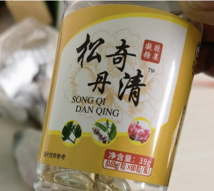 松奇丹清胶囊的功效与作用有哪些