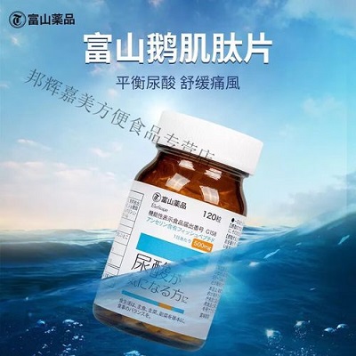 鹅肌肽治疗痛风效果怎么样