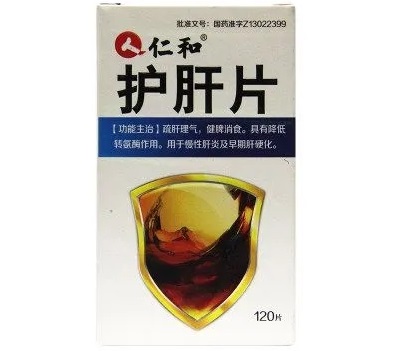 葡身牌仁和护肝胶囊真的有用吗