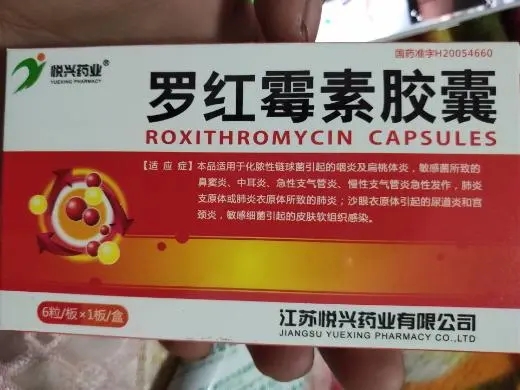 罗红霉素可以治疗过敏吗