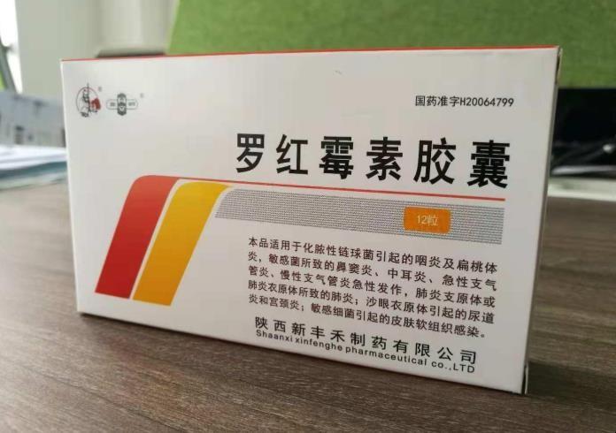 罗红霉素对过敏有用吗