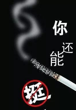 吸烟会使丁丁缩短吗