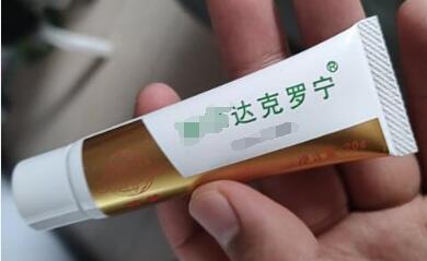 达克罗宁软膏有什么副作用